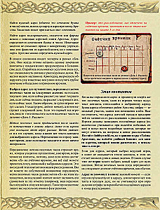 Board Game - Arkham Mysteries